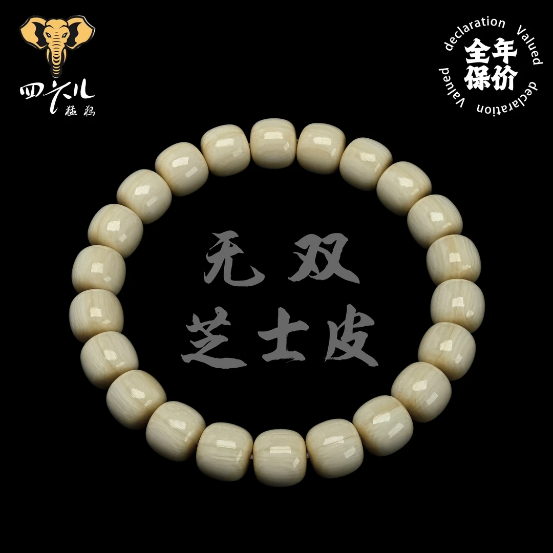 【四六儿】无双•猛犸象牙芝士皮半皮半肉老型文玩手串全品一等冰料