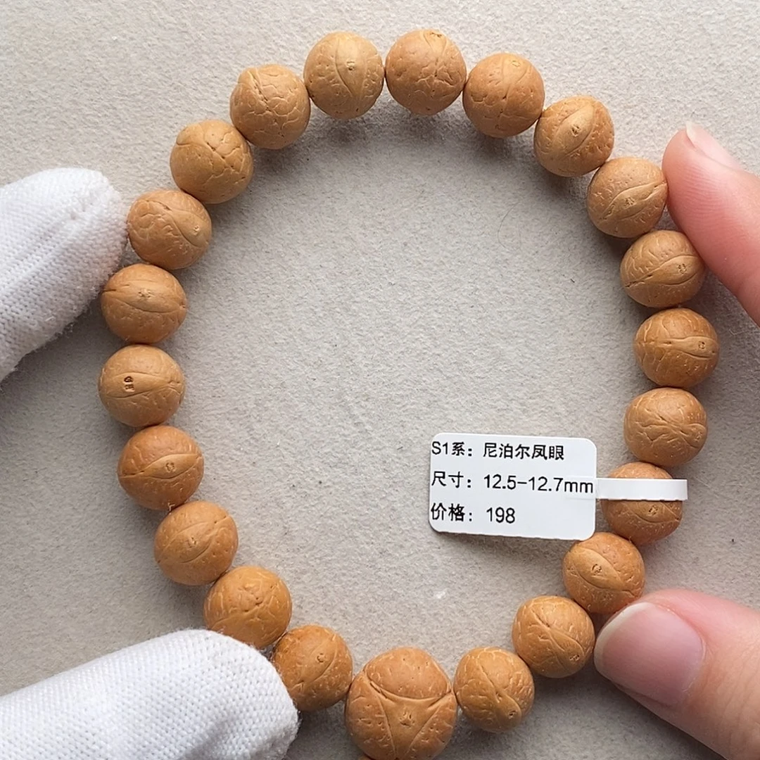 手串凤眼菩提TN01-9182凤眼菩提手串12.5mm