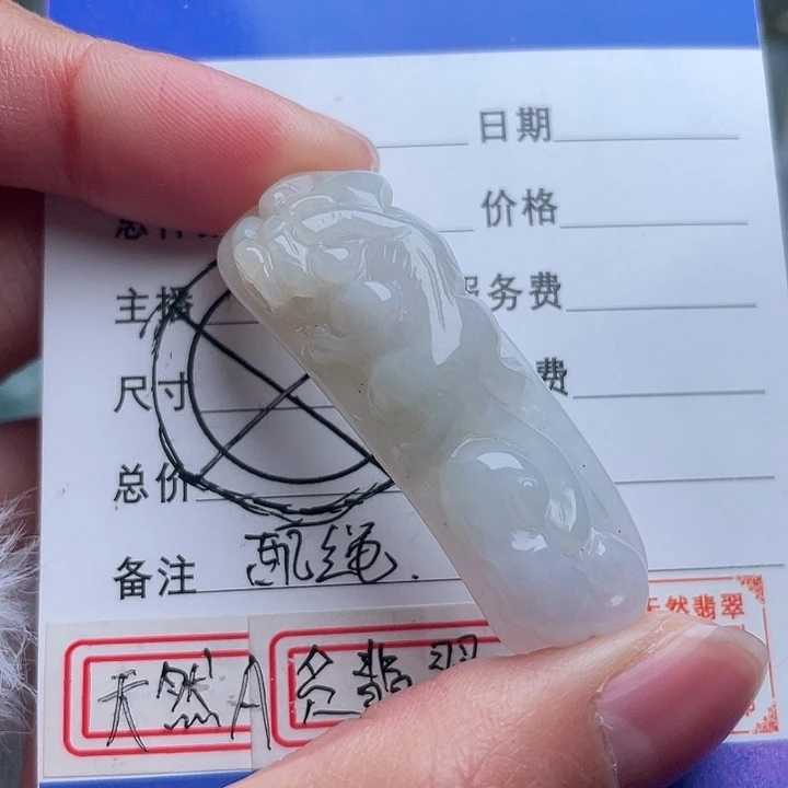 翡翠颈饰未镶嵌手牌