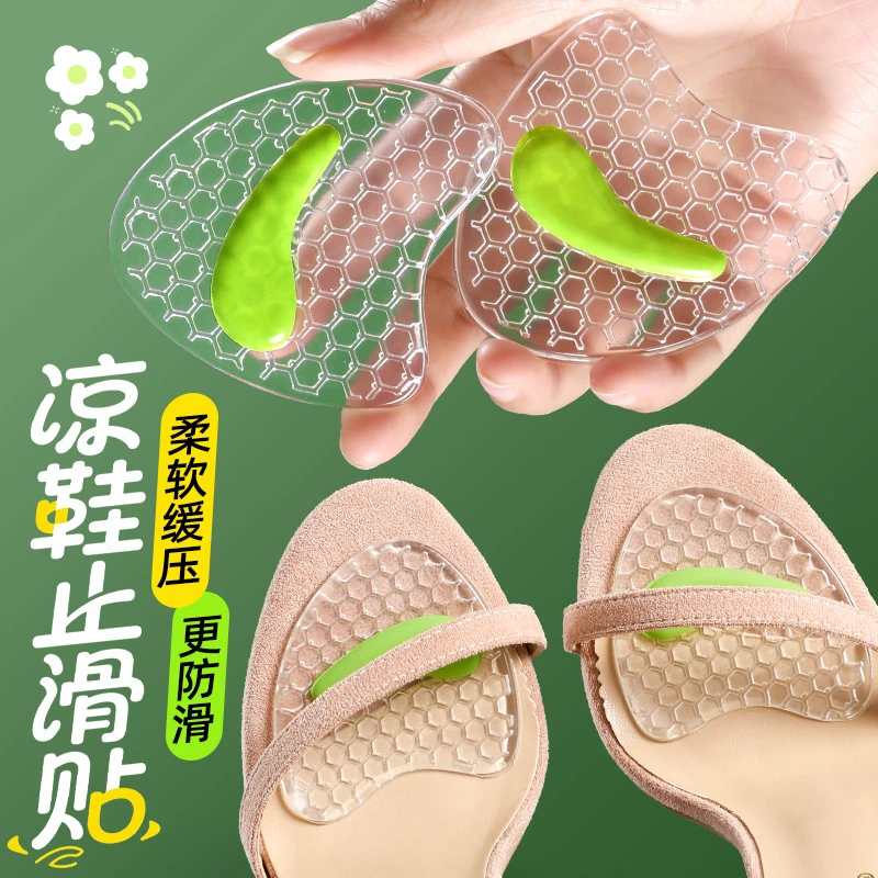 凉鞋止滑贴硅胶前掌垫加厚半码垫前脚掌垫高跟鞋防痛超软鞋垫女夏