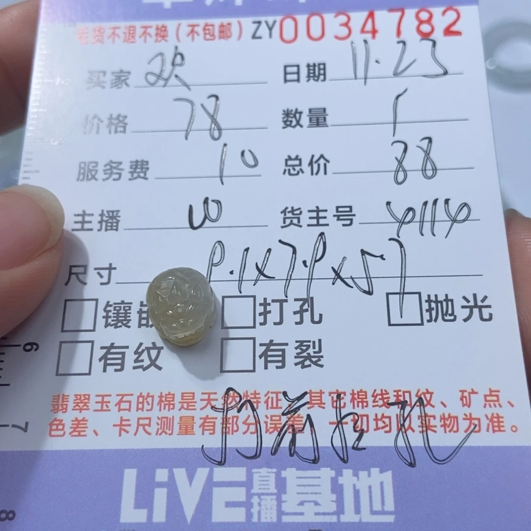 欢****定制翡翠未镶嵌翡翠