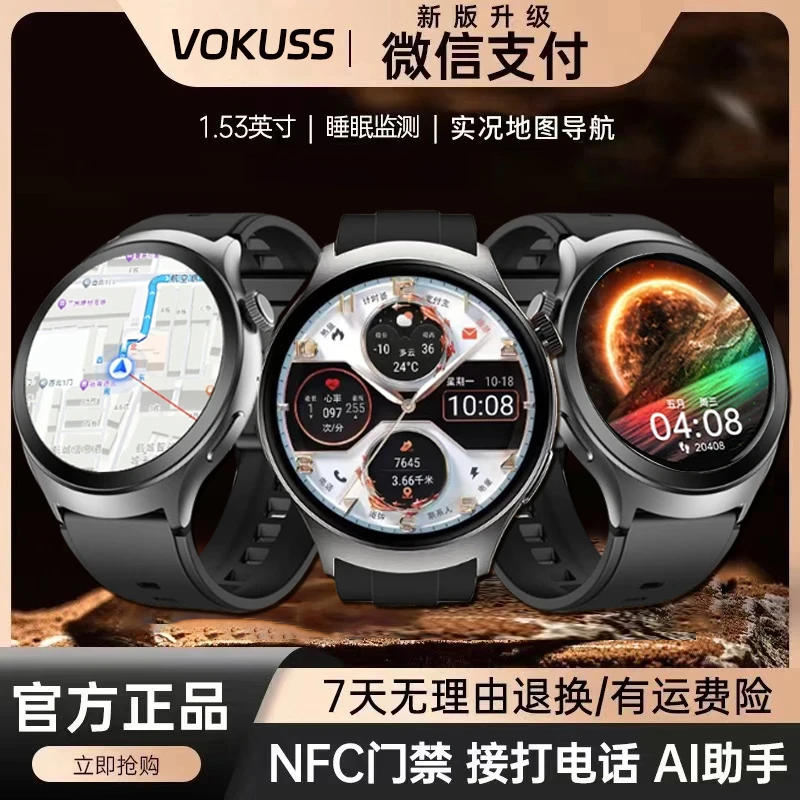 【2025新款】运动心率血压尿酸血糖骑行导航多功能智能高科技AI手表