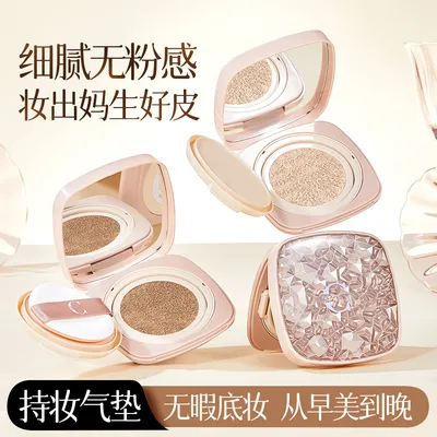 锁妆美颜宠爱气垫霜防水控油防汗清透不脱妆不卡粉TL.