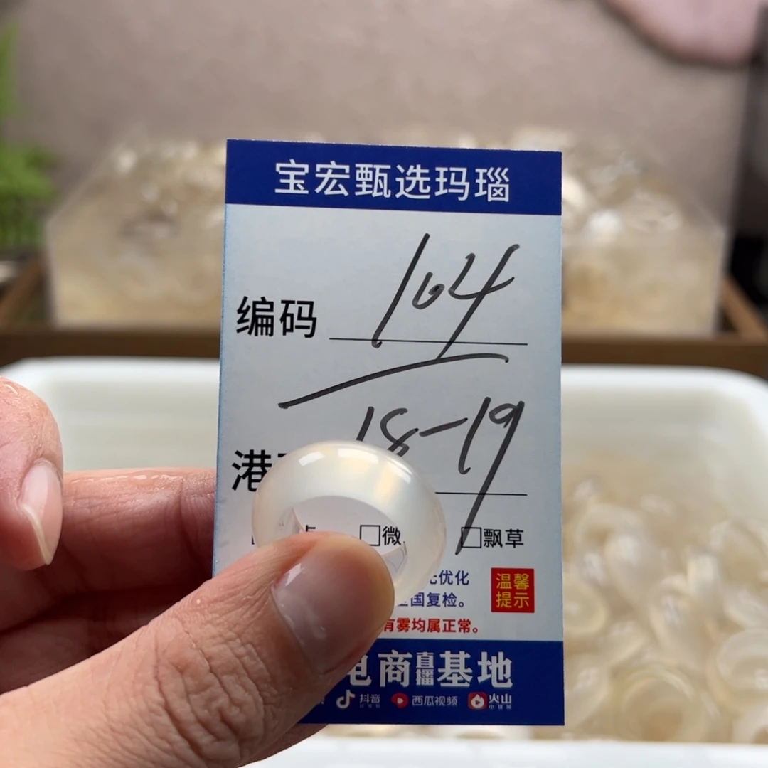 玛瑙/玉髓未镶嵌戒指