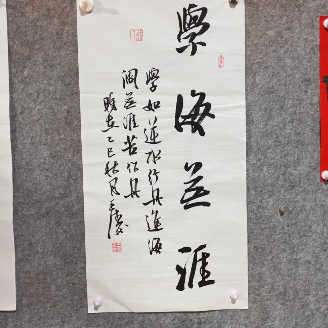 书法书法作品王涛