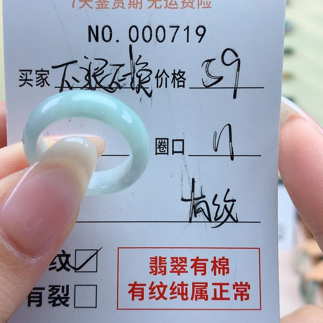 翡翠戒指未镶嵌天然翡翠