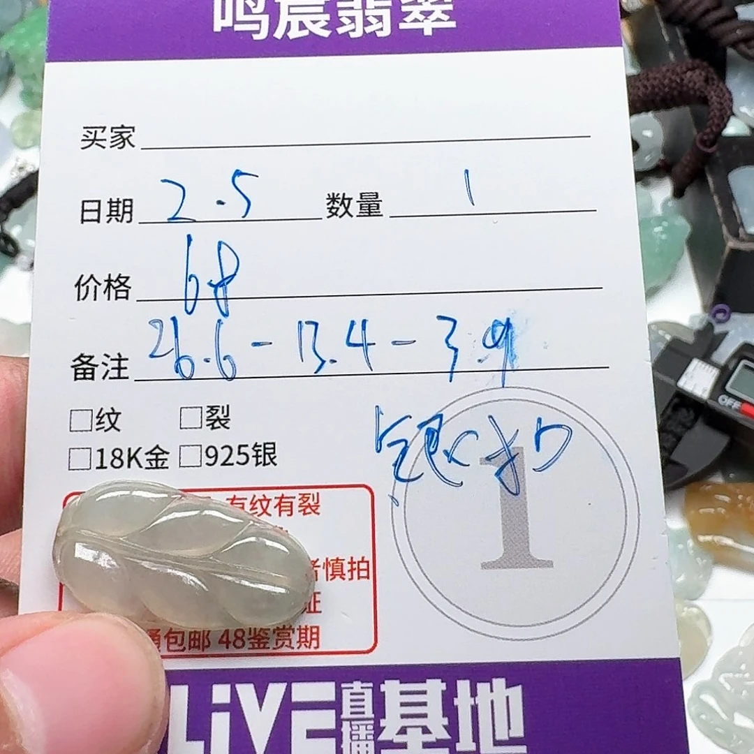 翡翠颈饰未镶嵌不****。翡翠