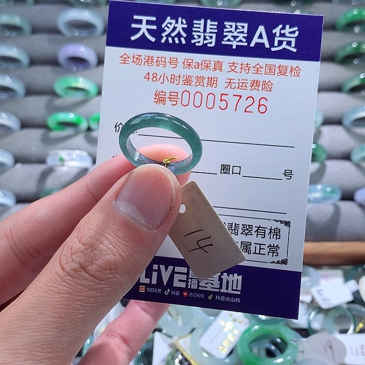 翡翠戒指未镶嵌翡翠