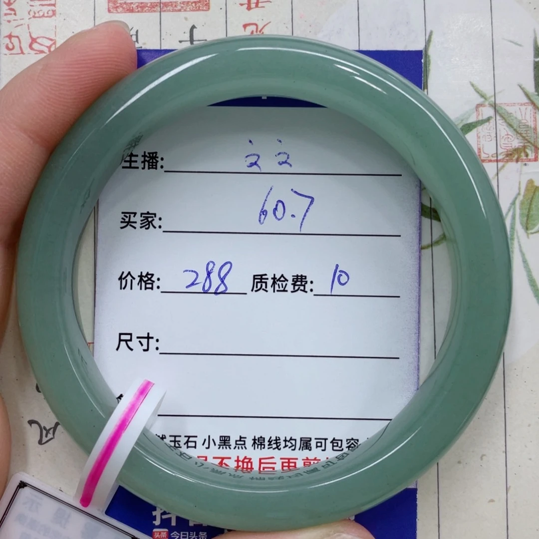 东陵石手镯未镶嵌