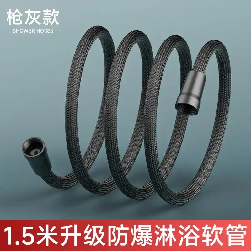 全新升级大流量防缠绕防爆淋浴花洒出水管通用洗澡管