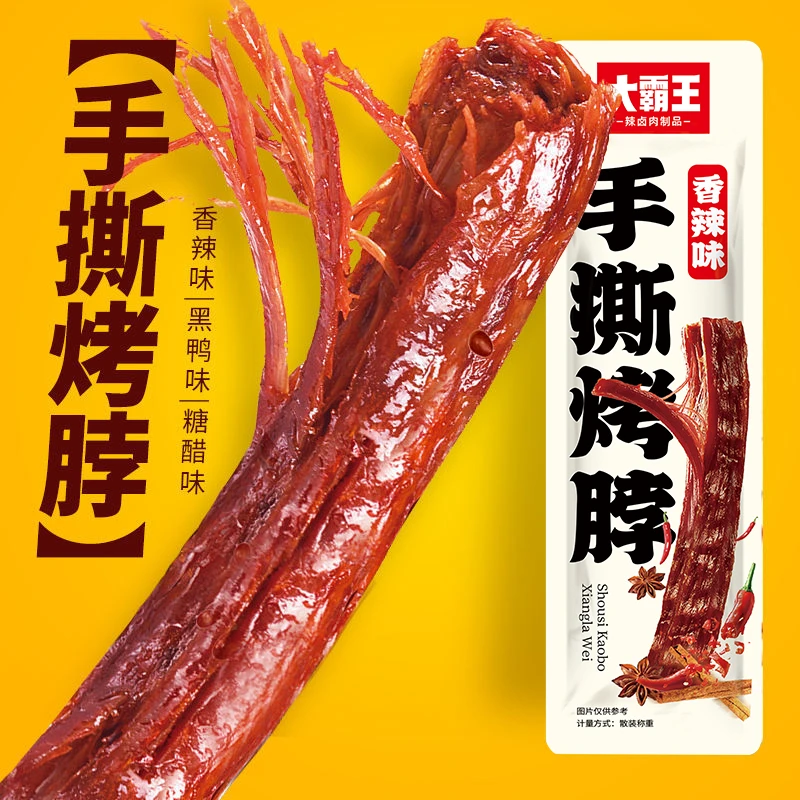 【新疆包邮】大霸王手撕烤脖香辣味零食辣条肉