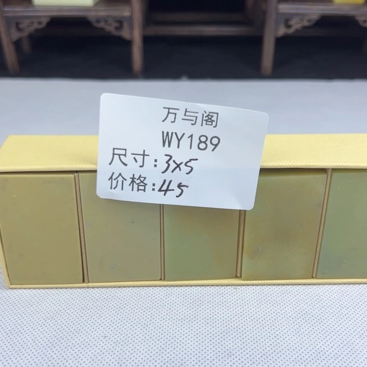 青田石东*日青田石印章