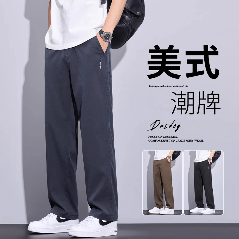 天丝直筒休闲裤男士夏季新款2025薄款潮牌宽松莱赛尔垂感长裤子男