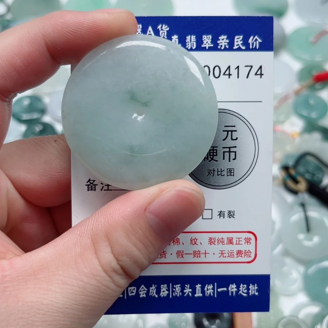 是***呀翡翠未镶嵌吊坠(不含链)