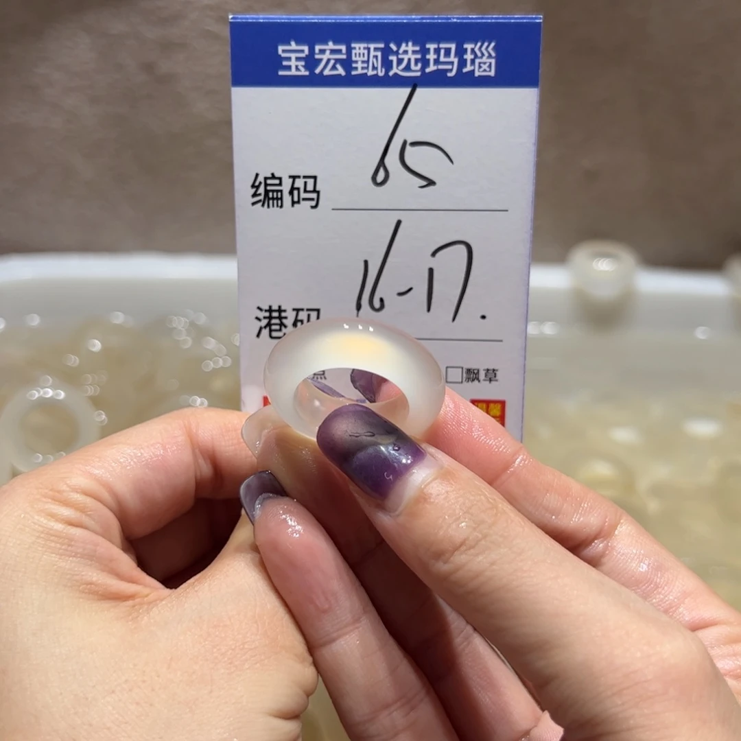玛瑙/玉髓戒指未镶嵌
