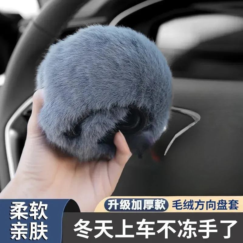 冬季方向盘套仿水貂绒毛恒温保暖汽车专用男女性款黑色通用毛绒套