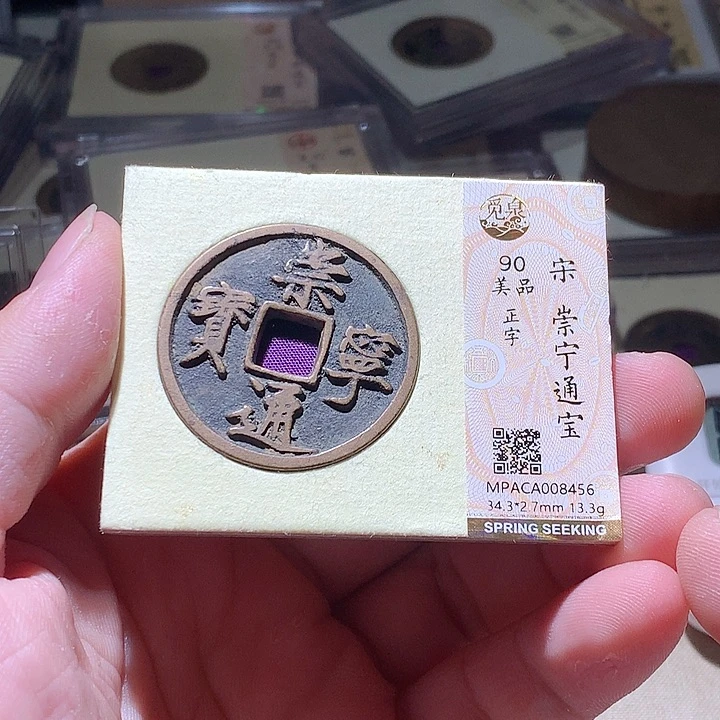 铜觅泉评级古钱币一枚 周浩