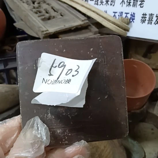 肖***歌瓷片5903号工艺品