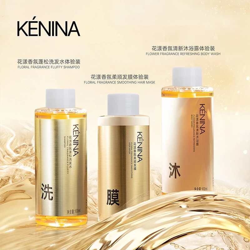 珂尼娜【小样装】花漾香氛洗护三件套(KNN146)