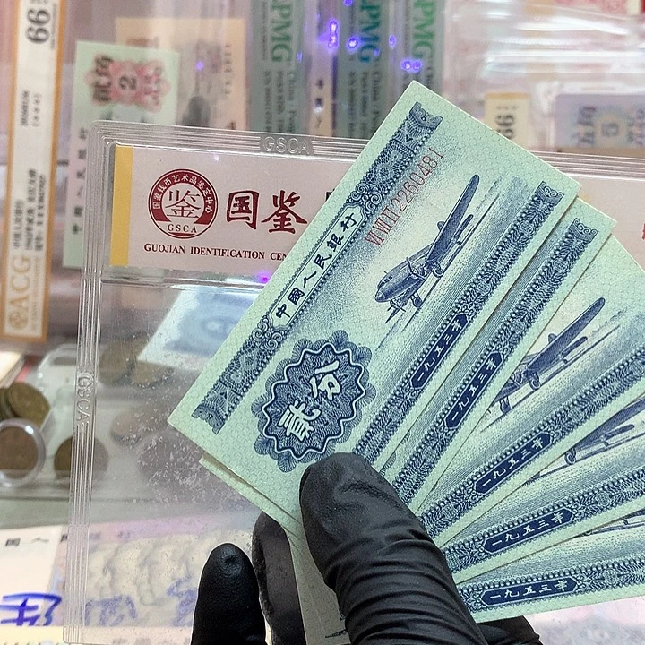 若***欠标准五连号原票保真