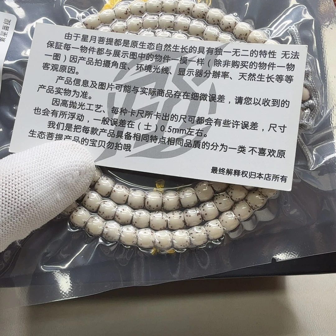 星月菩提吊坠17梵天糯冰石玉河豚7鼓珠108