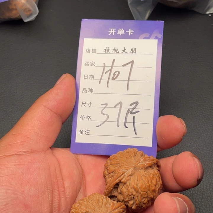 未***止核桃磨盘37尺寸全品