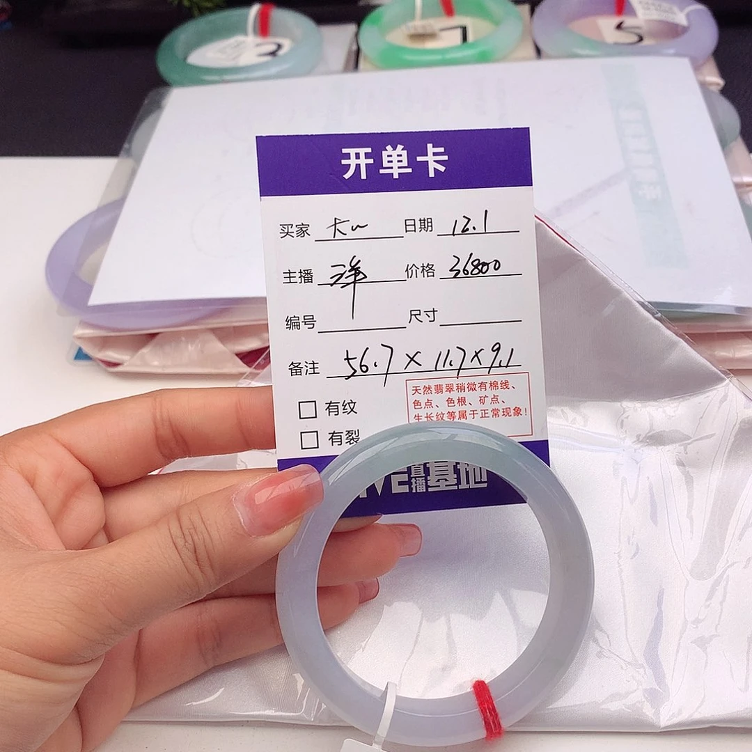 未镶嵌手镯翡翠?****啦11号洋