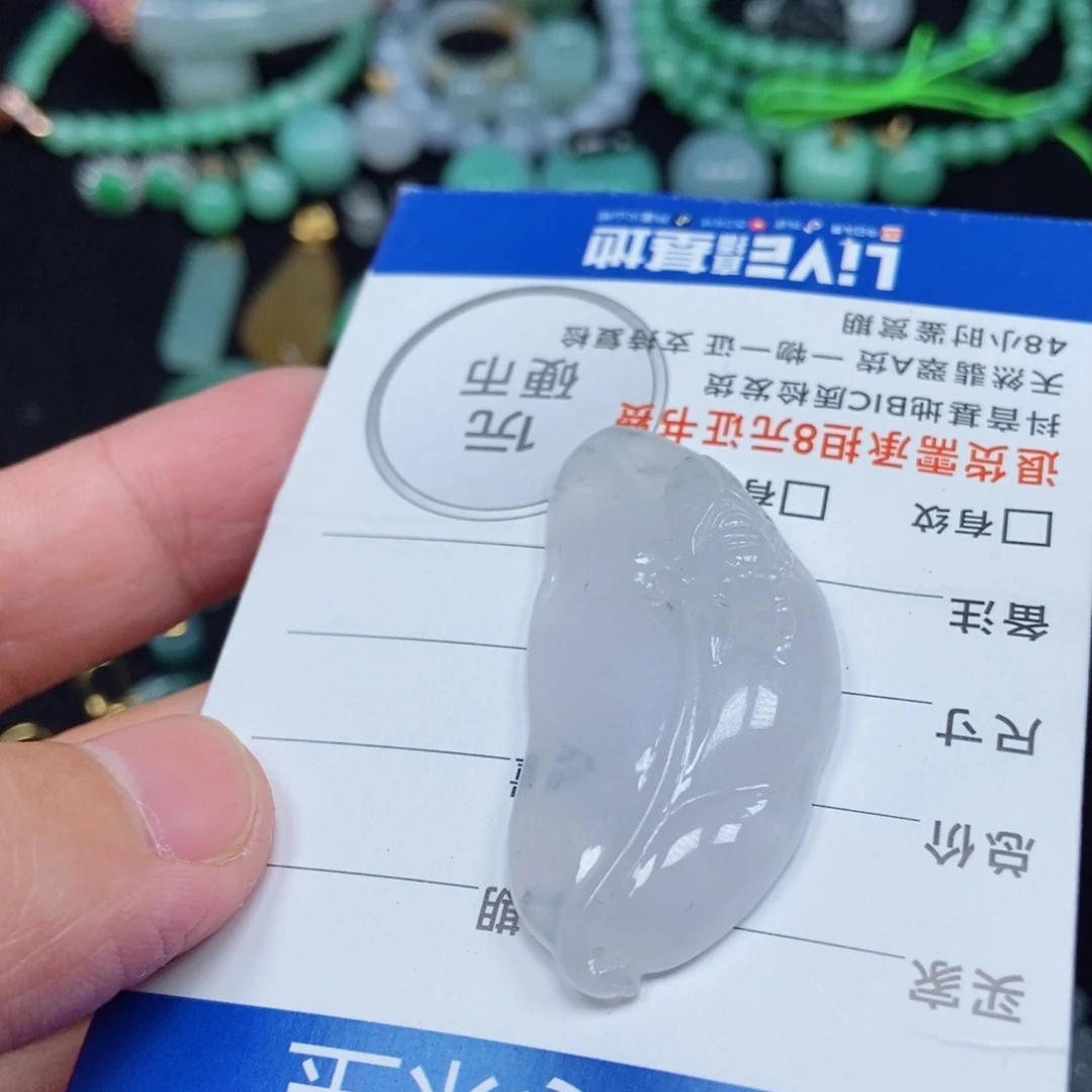 翡翠未镶嵌颈饰叶子