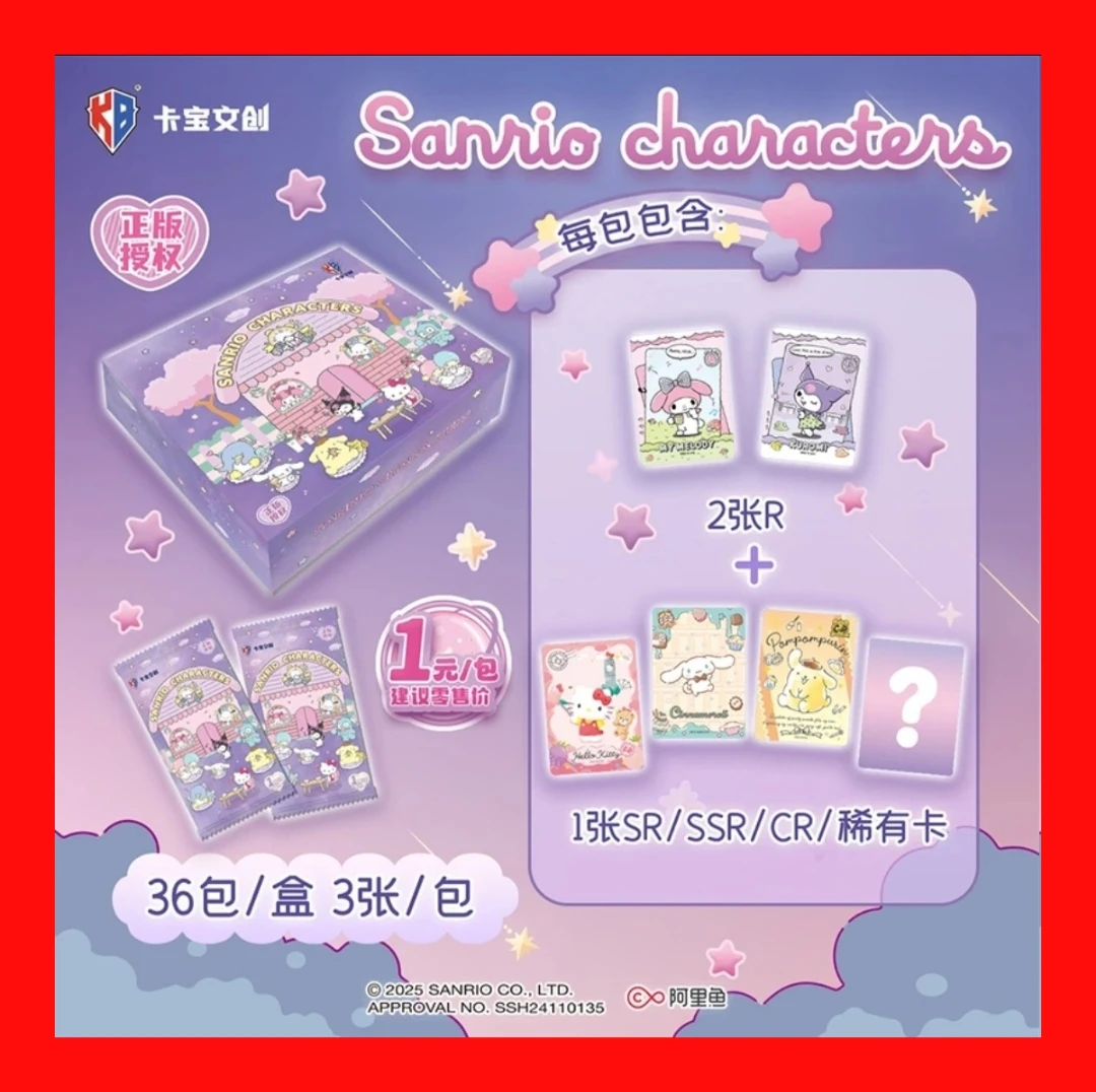 X【宠粉】卡宝文创 三丽鸥第四弹收藏卡牌盲盒-默认代拆