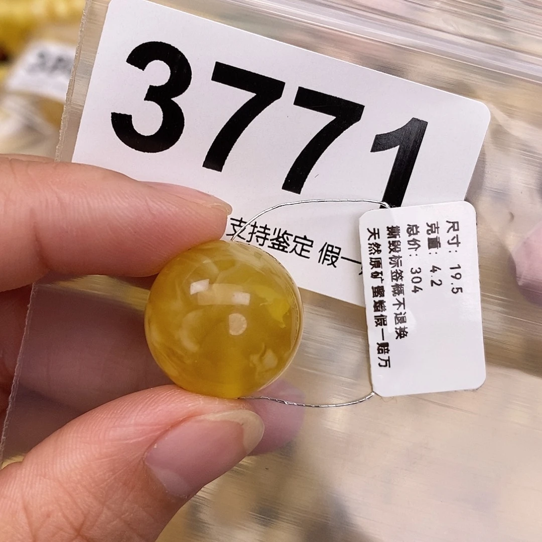 琥珀未镶嵌珠宝奇石19.5