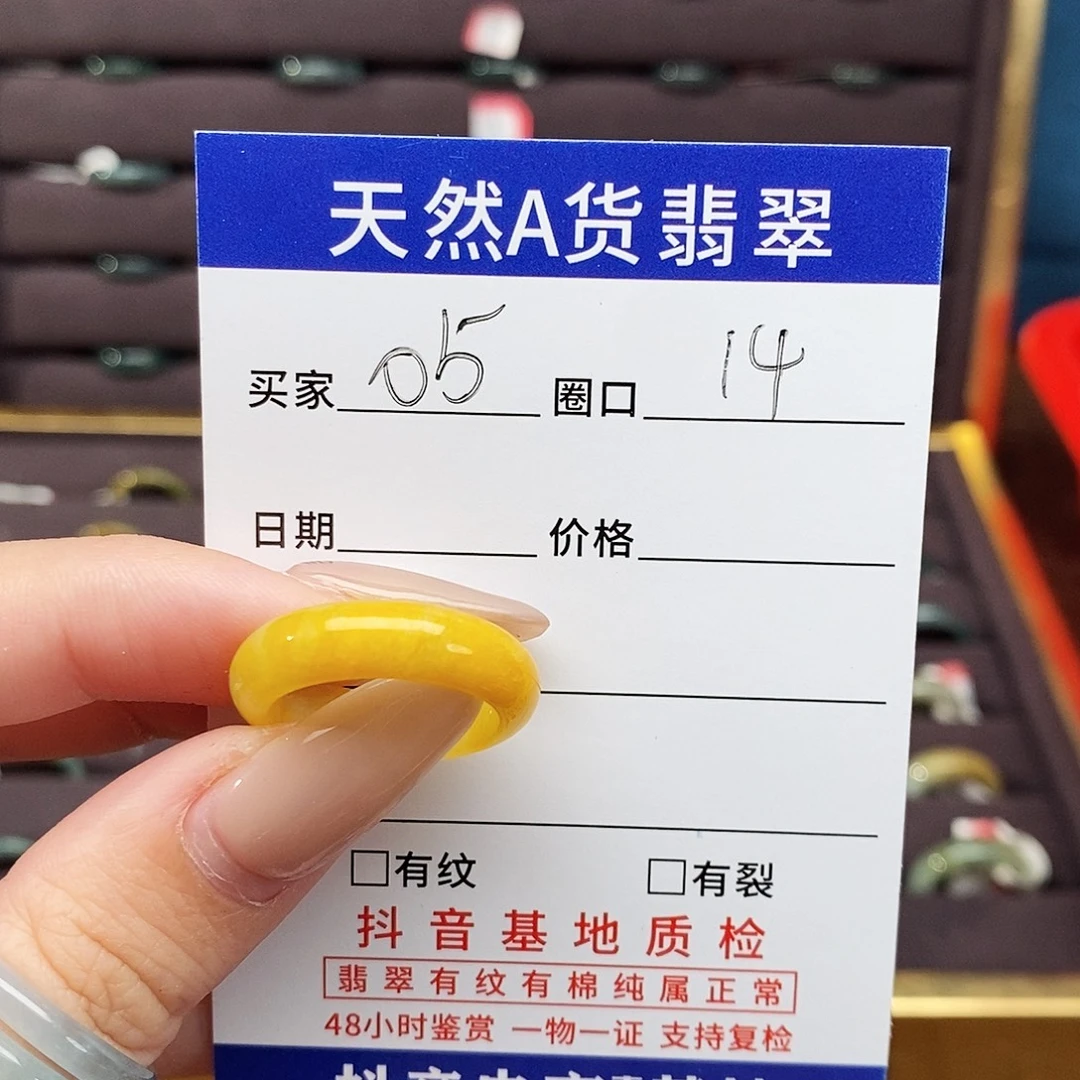 早***睡翡翠未镶嵌戒指翡翠