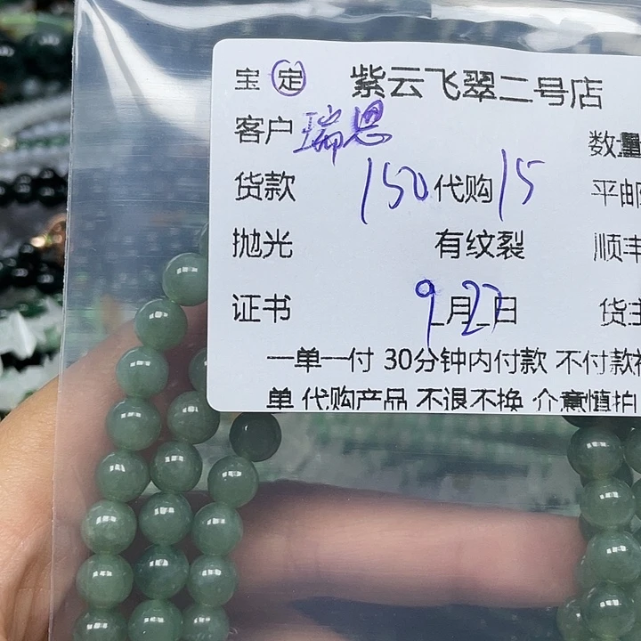 瑞***蒸翡翠未镶嵌颈饰天然翡翠