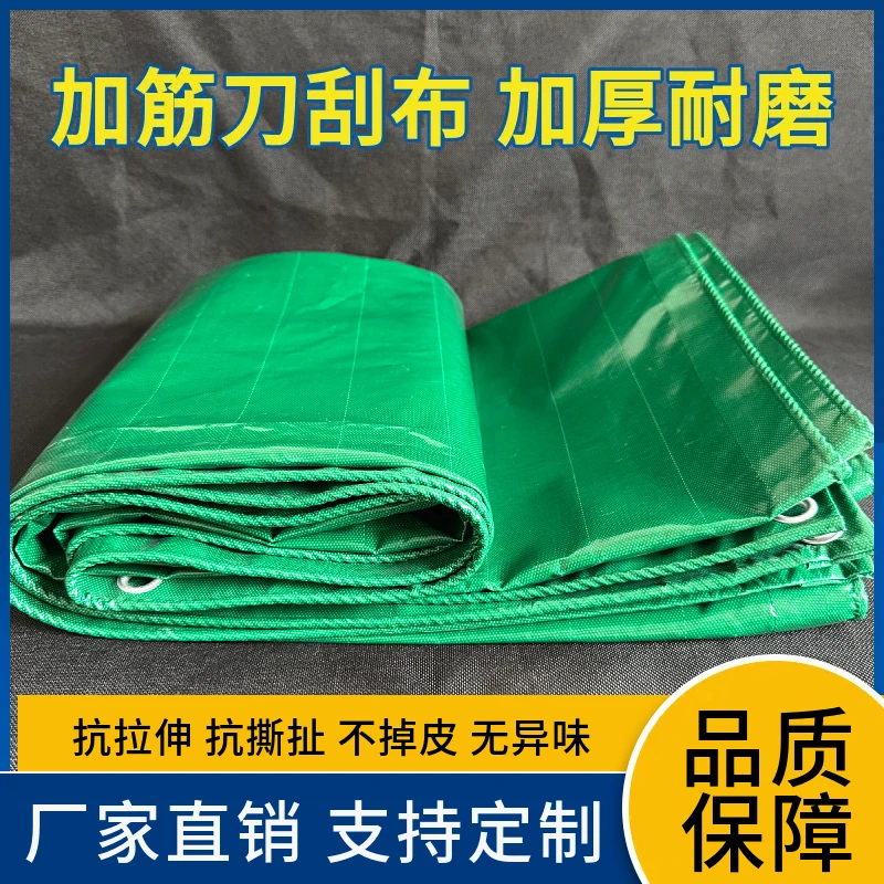 防雨布300克刀刮布帆布帆布防晒防雨加厚超强耐用货车雨布推拉棚