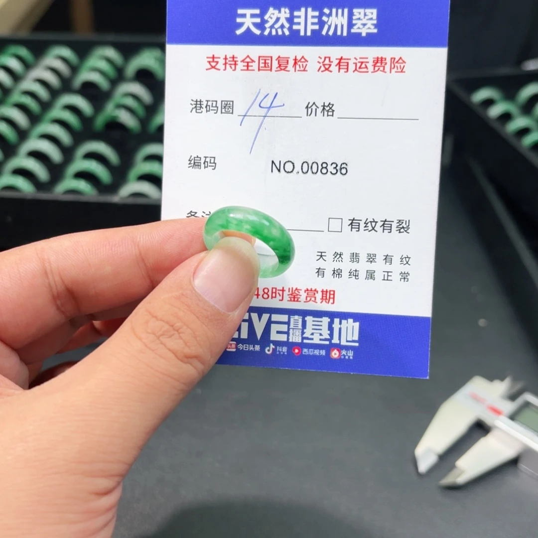 石英质玉未镶嵌戒指