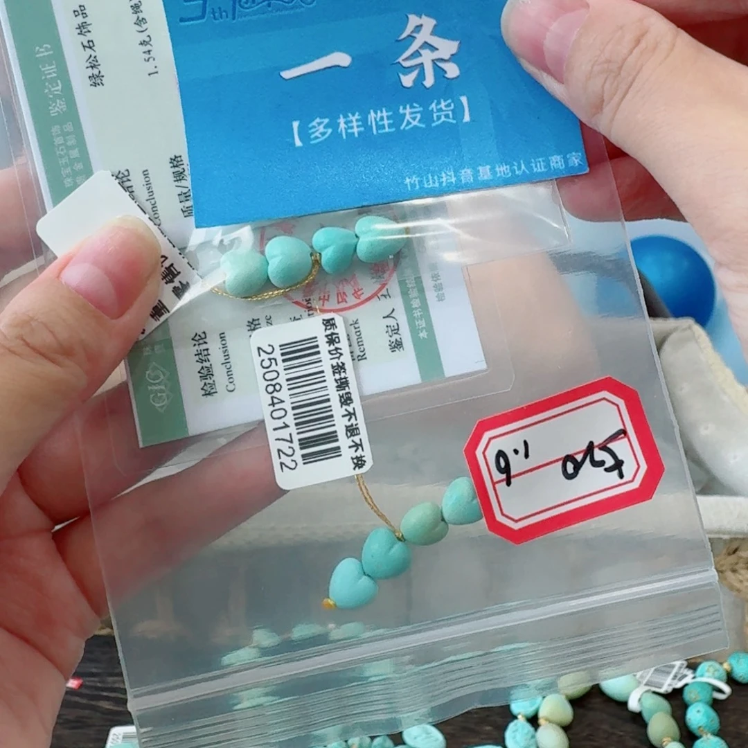 未镶嵌绿松石珠宝奇石