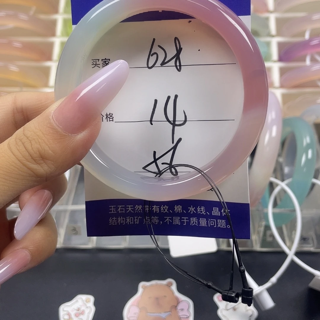 手镯玛瑙/玉髓未镶嵌