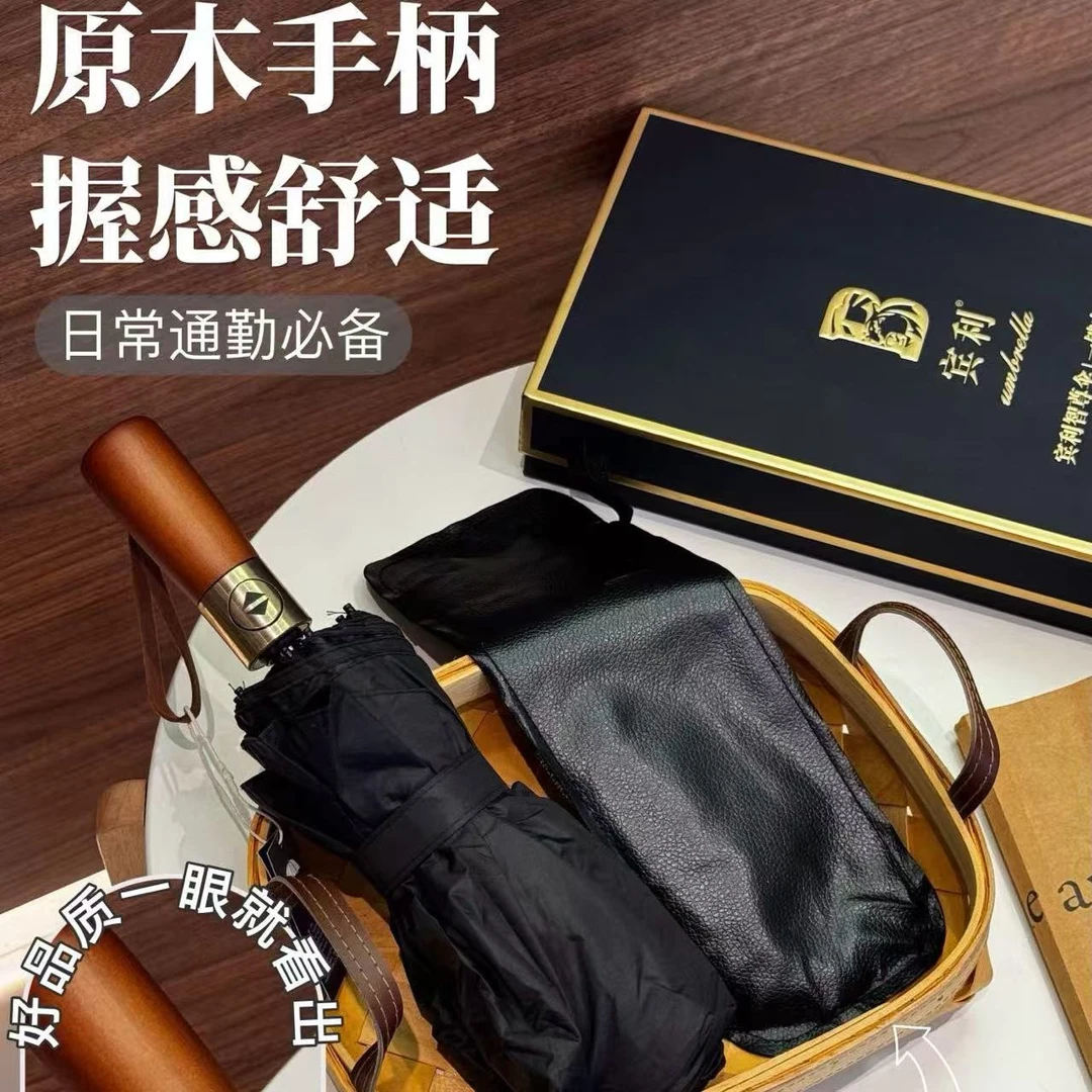 宾利全自动折叠加大加固加厚黑胶防紫外线抗风晴雨两用遮阳伞⑤