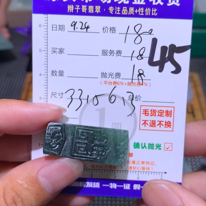 王***帅定制翡翠未镶嵌11