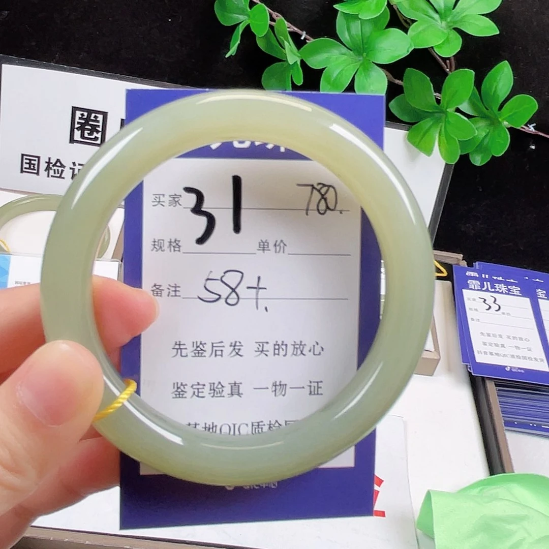 未镶嵌手镯和田玉
