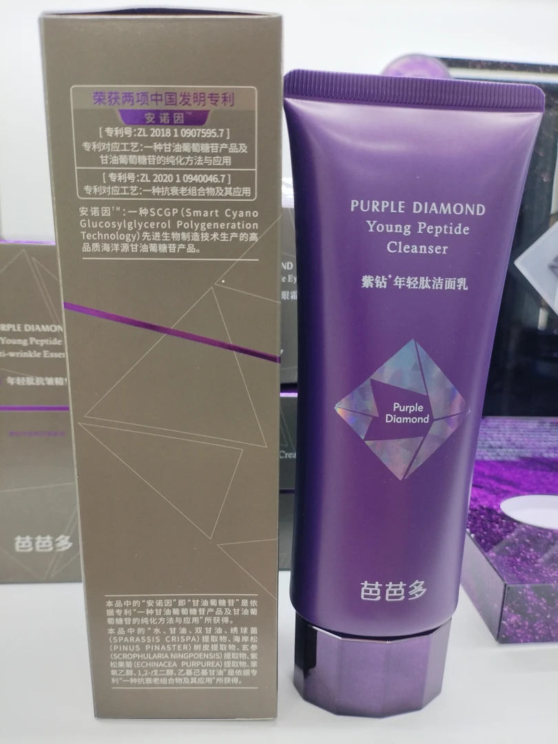 紫钻年轻肽洁面乳深层清洁保湿补水焕肤净透不紧绷