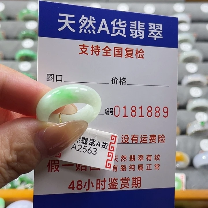 翡翠戒指未镶嵌14号