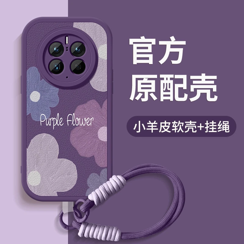 紫色花朵适用华为mate50手机壳mate50pro新款mate50e硅胶全包软壳