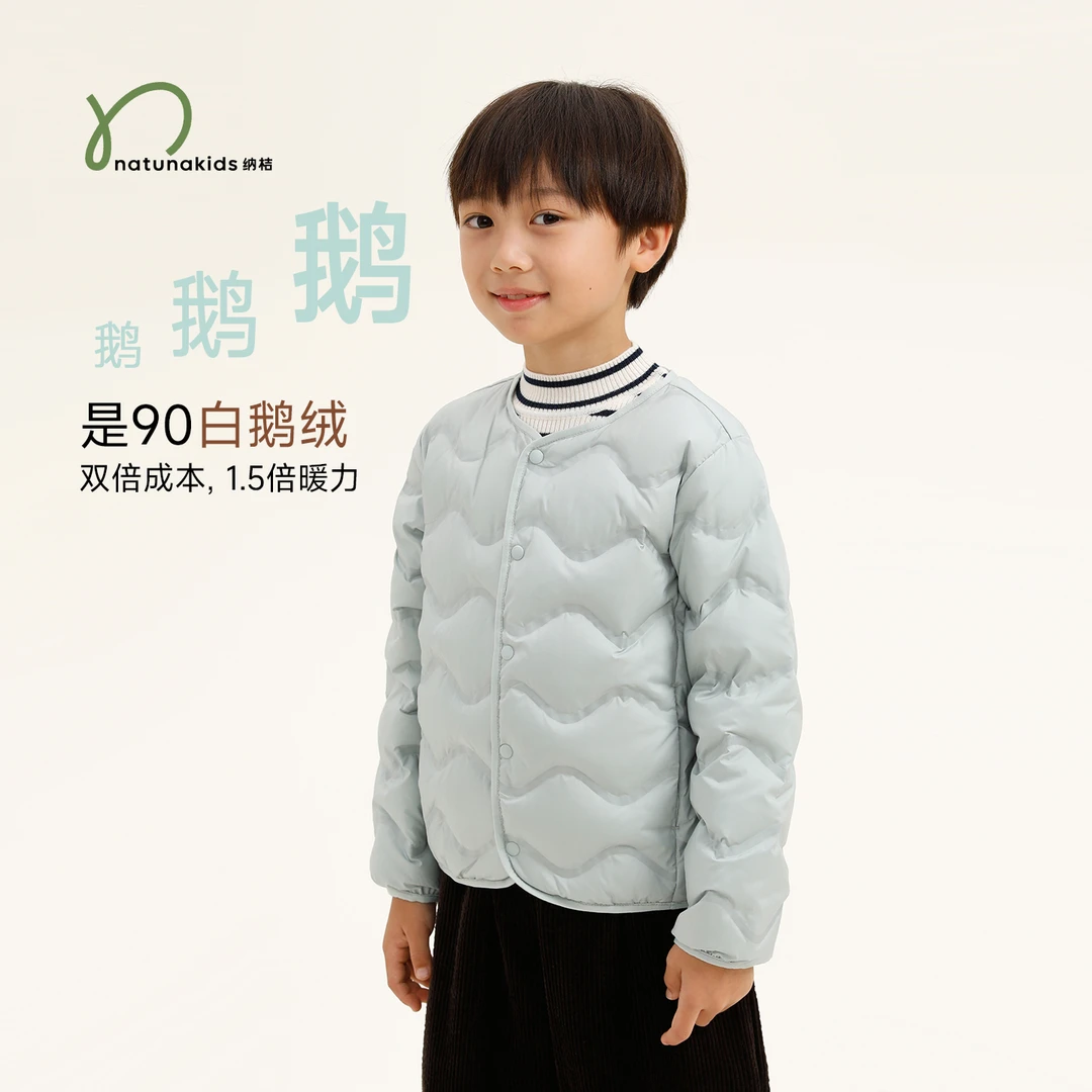 纳桔童装【90白鹅绒】儿童羽绒服A类蓬松保暖轻量按扣内胆鹅绒外套