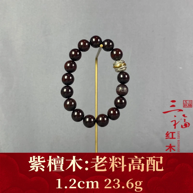 112165 老料高配 紫檀木