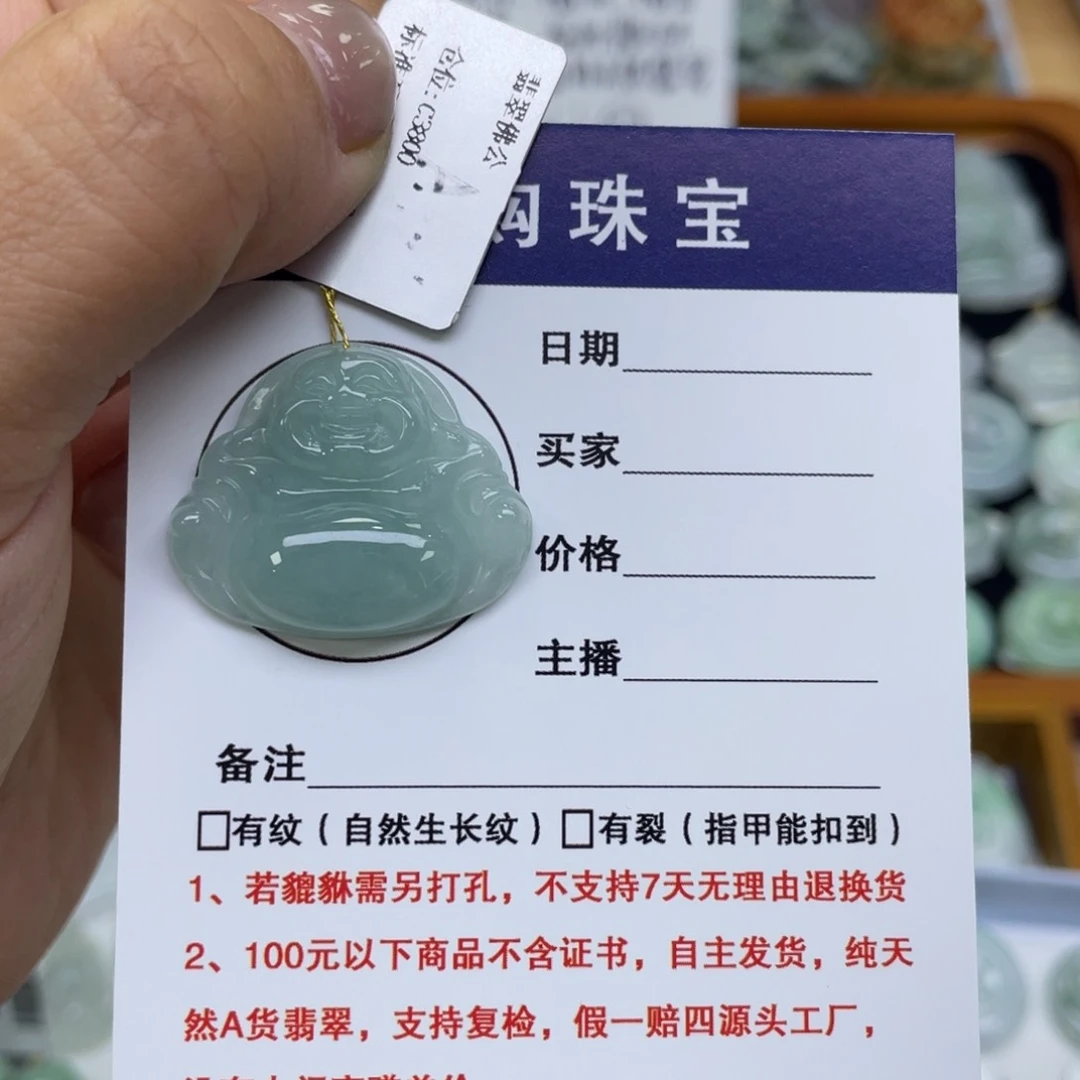颈饰未镶嵌翡翠佛公