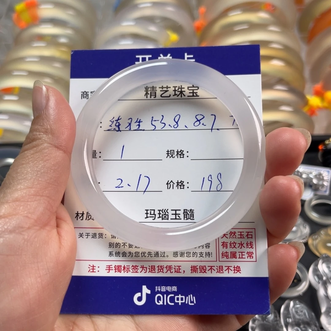 玛瑙/玉髓手镯未镶嵌魔****生