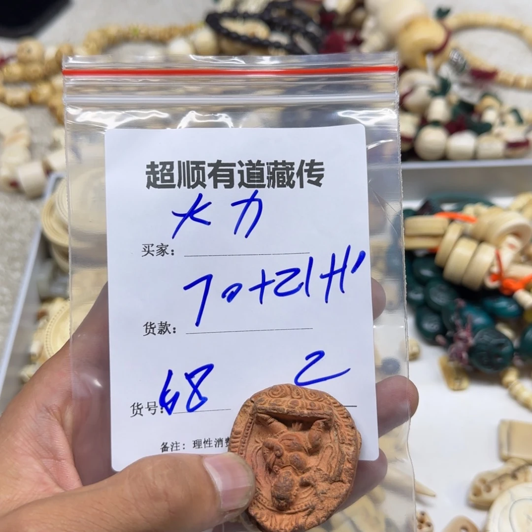 泥塑大*藏区回流泥擦擦