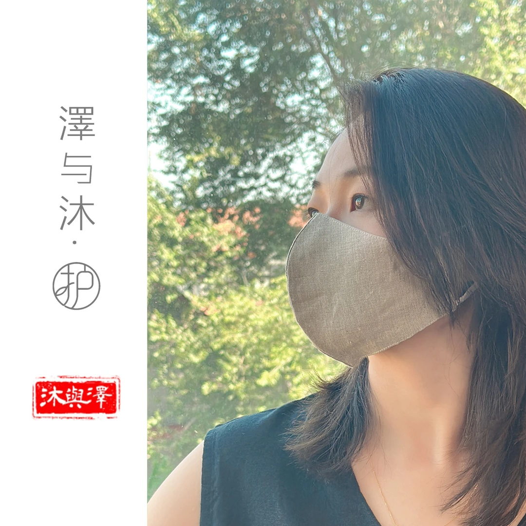 【泽与沐丨口罩】纯汉麻夏季透气防晒男女通用口罩