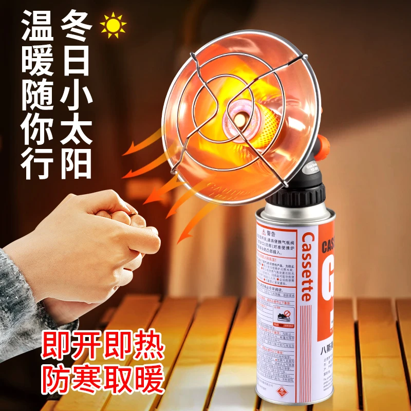 2025新款野营户外取暖炉帐篷内燃气室内小太阳农村冬天无烟家用采