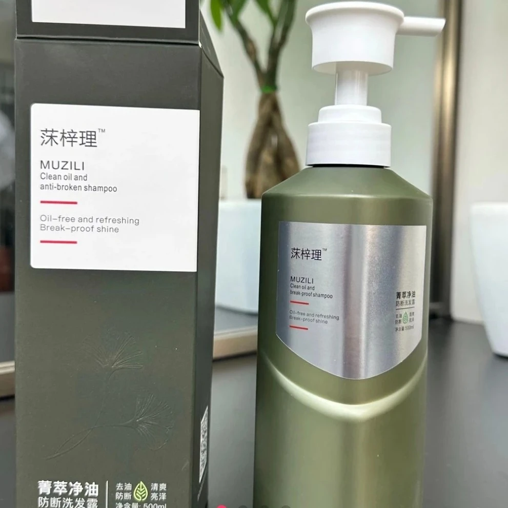 橘子超好用绿色洗发水